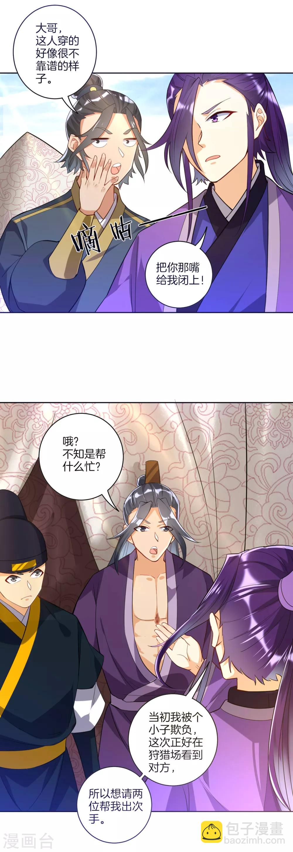 第102话 红榜帮手-第102话