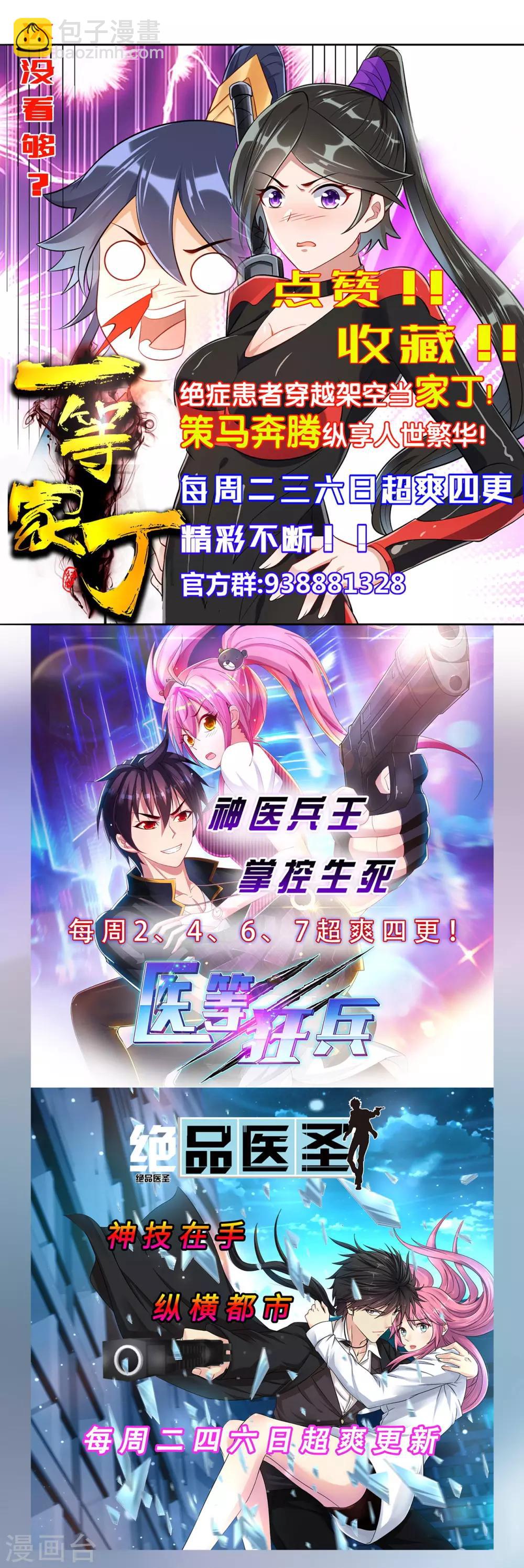 第104话 solo？battle？-第104话