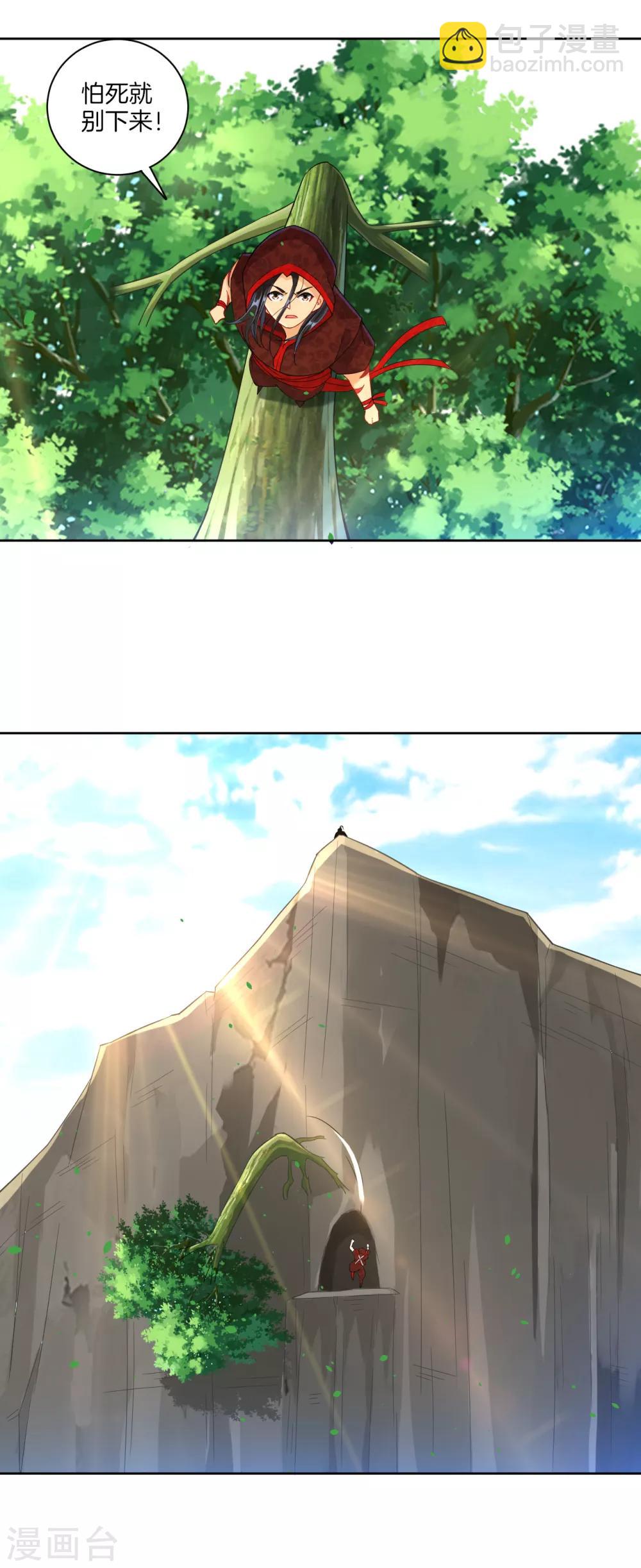 第104话 solo？battle？-第104话