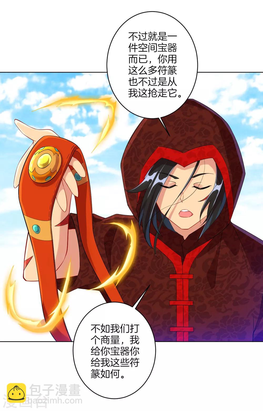 第106话 交易-第106话