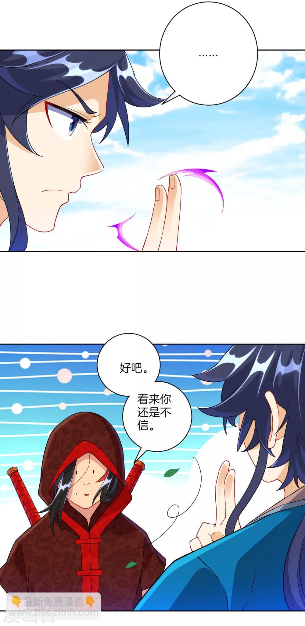 第106话 交易-第106话