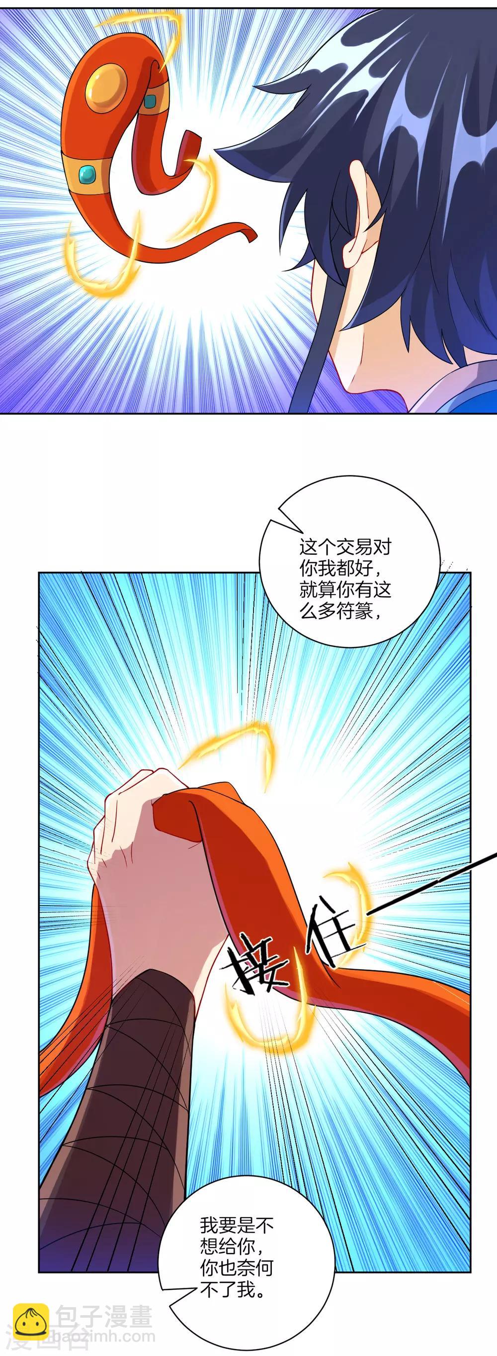 第106话 交易-第106话