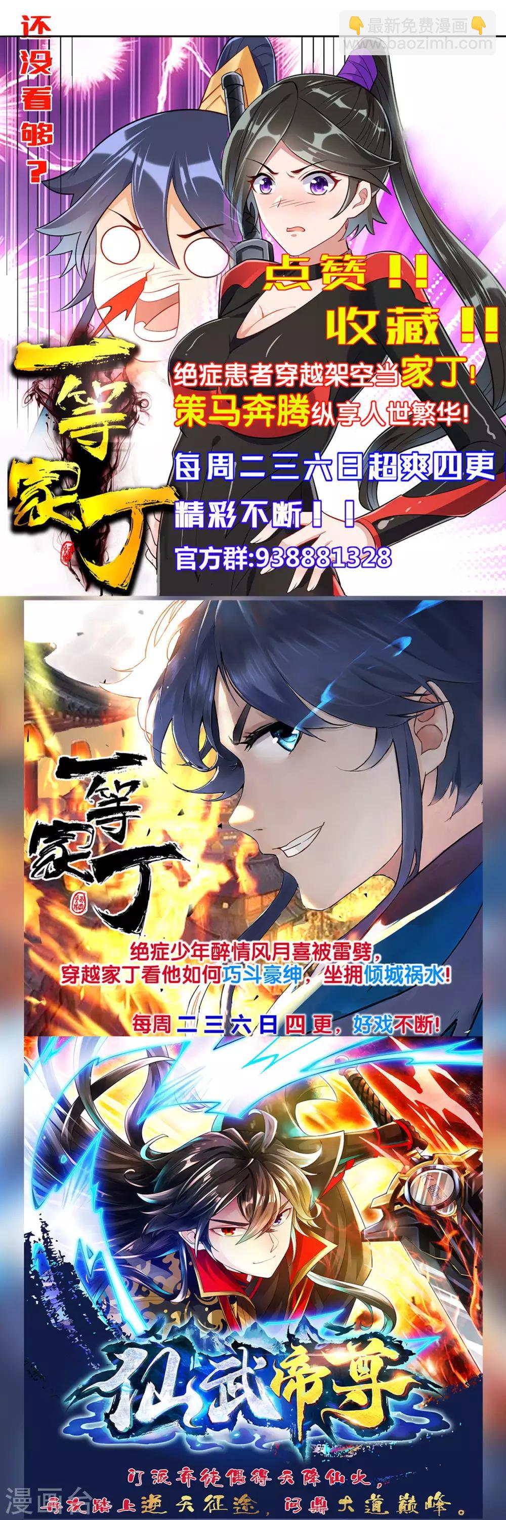 第106话 交易-第106话