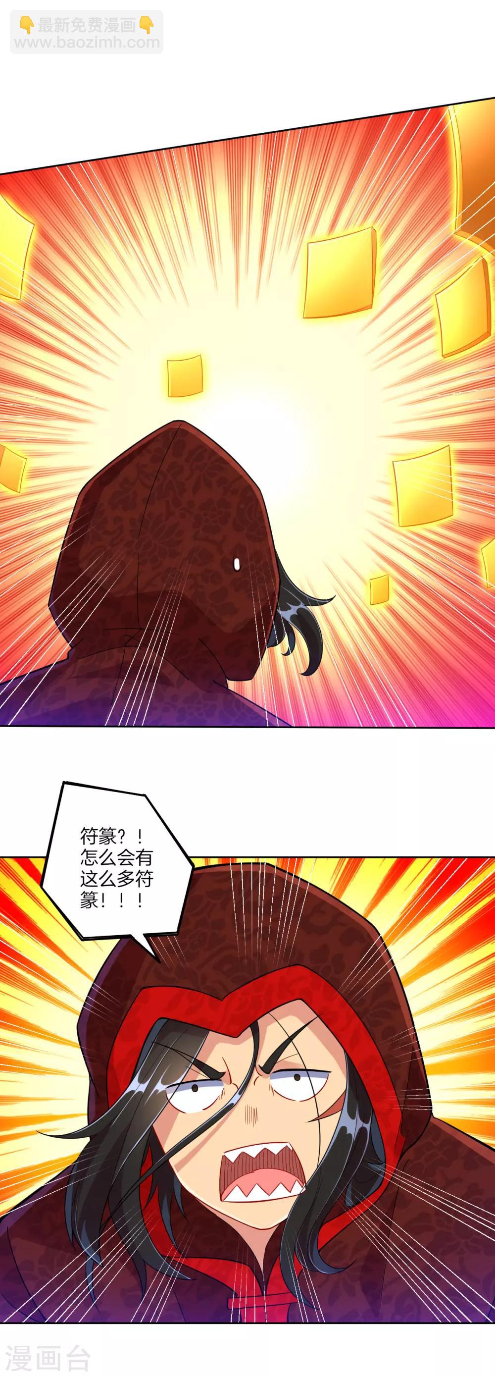 第106话 交易-第106话