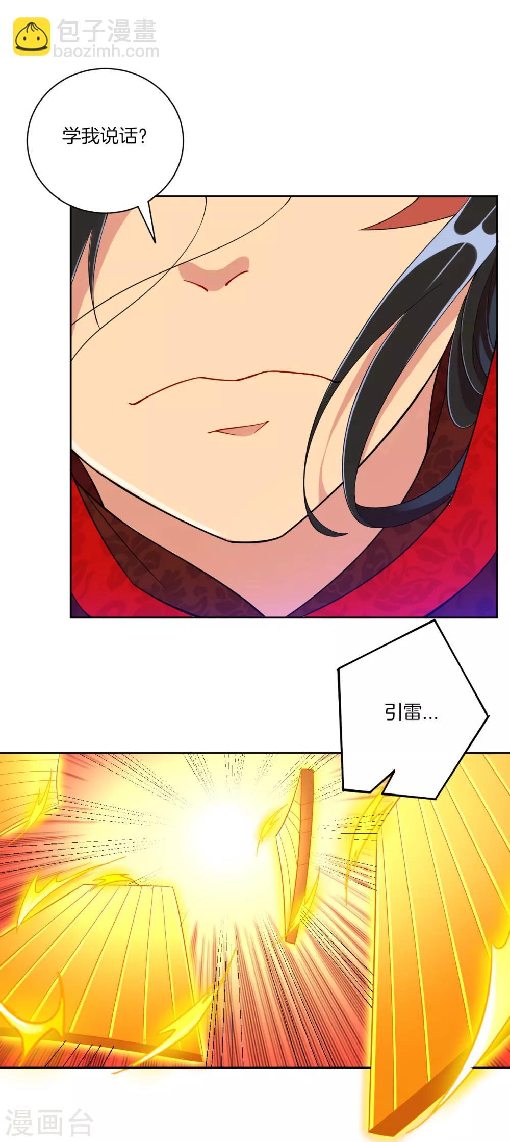 第106话 交易-第106话
