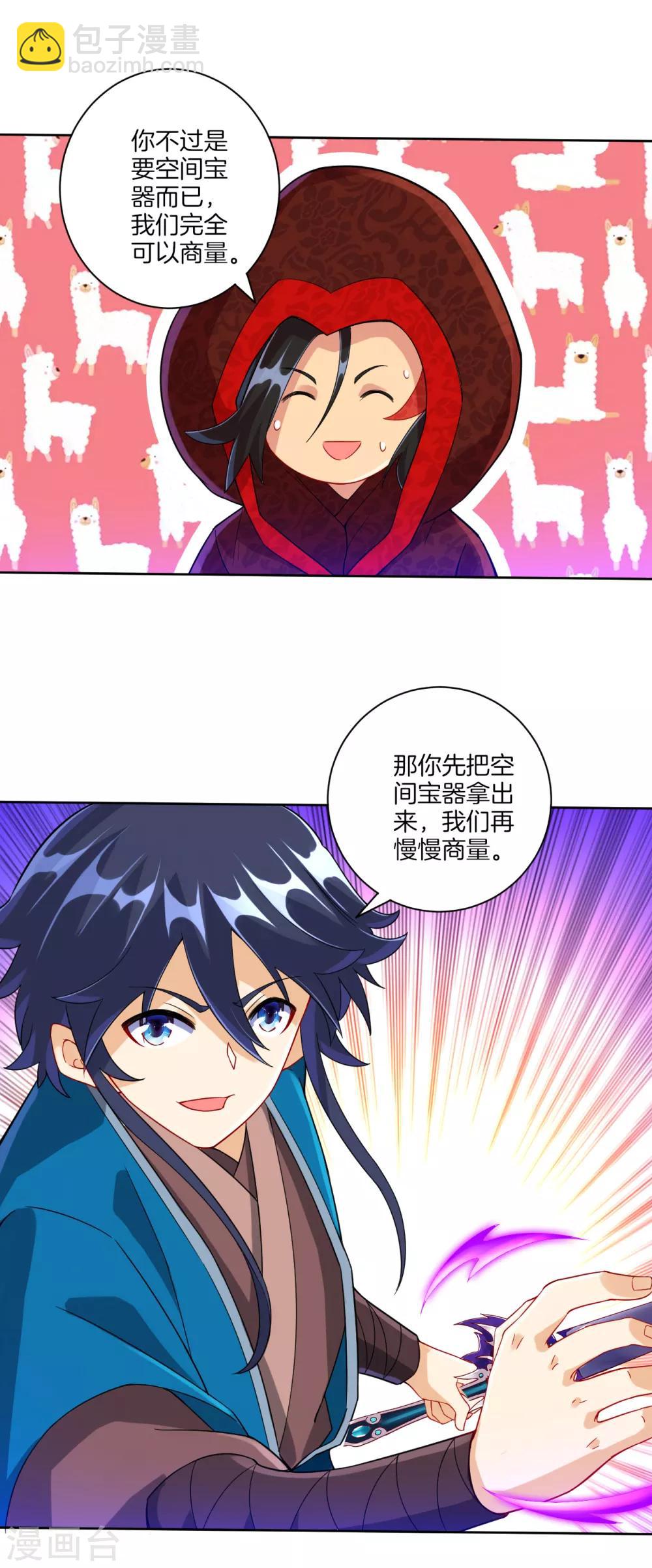 第106话 交易-第106话