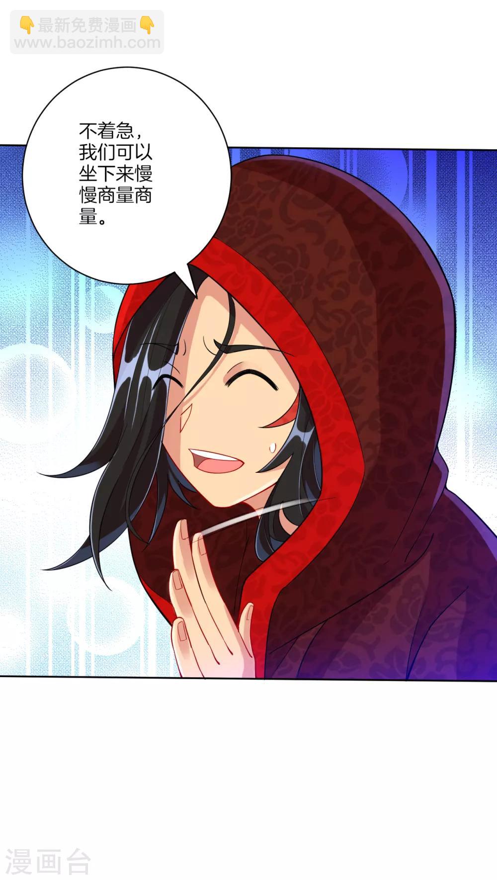 第106话 交易-第106话