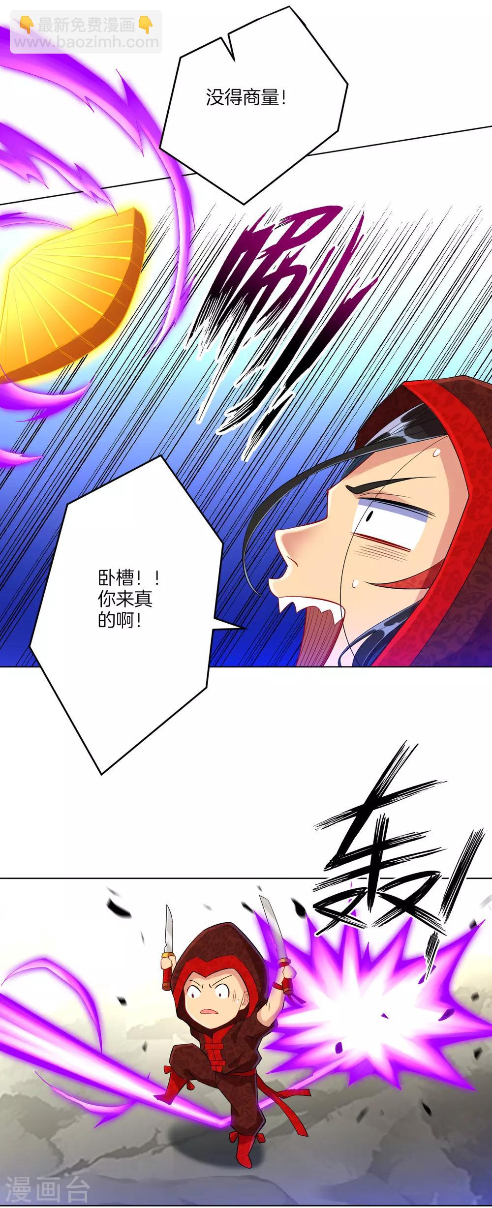 第106话 交易-第106话