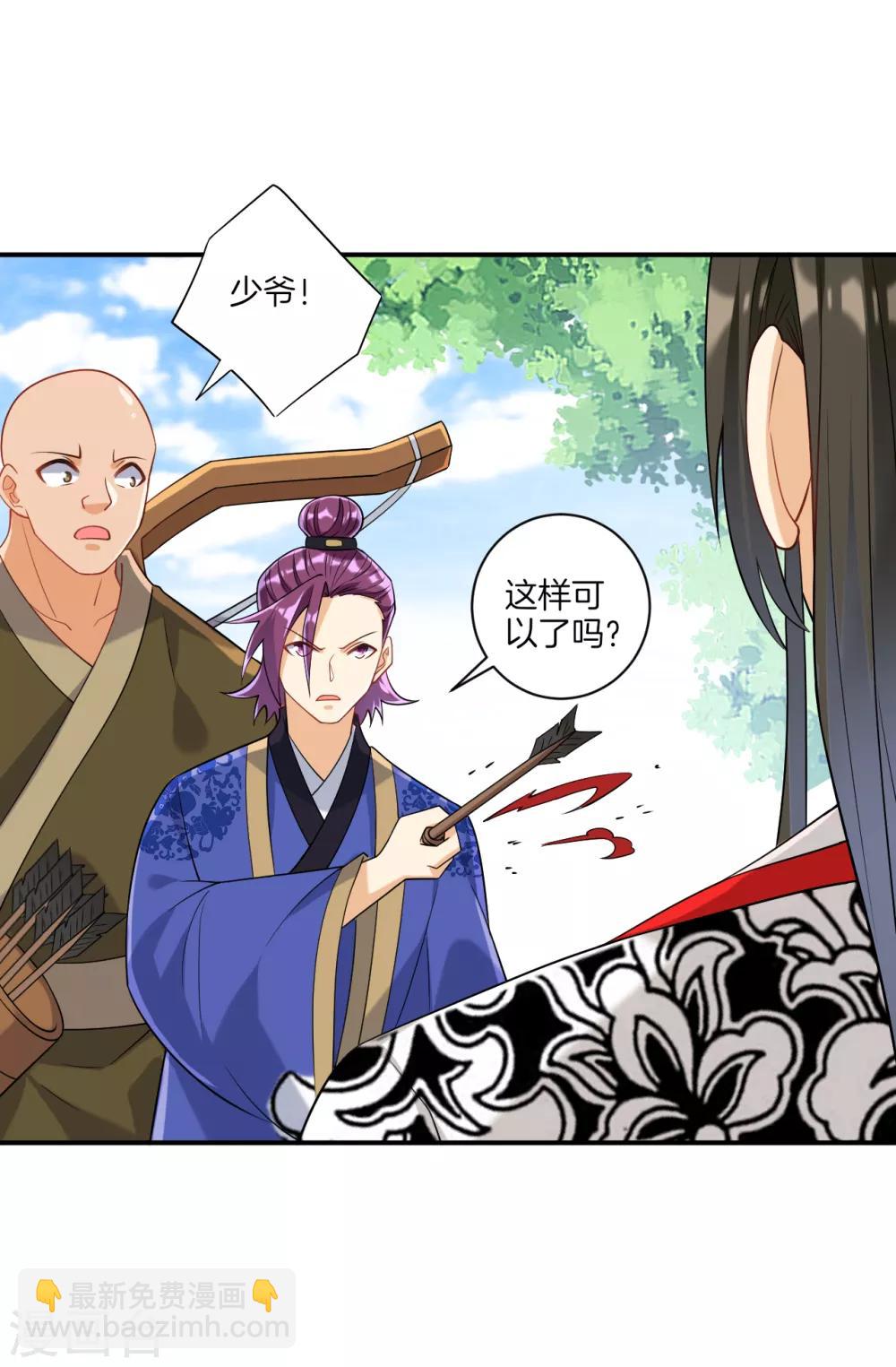 第108话 狩猎归来-第108话