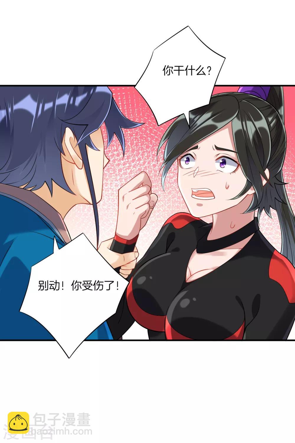 第108话 狩猎归来-第108话