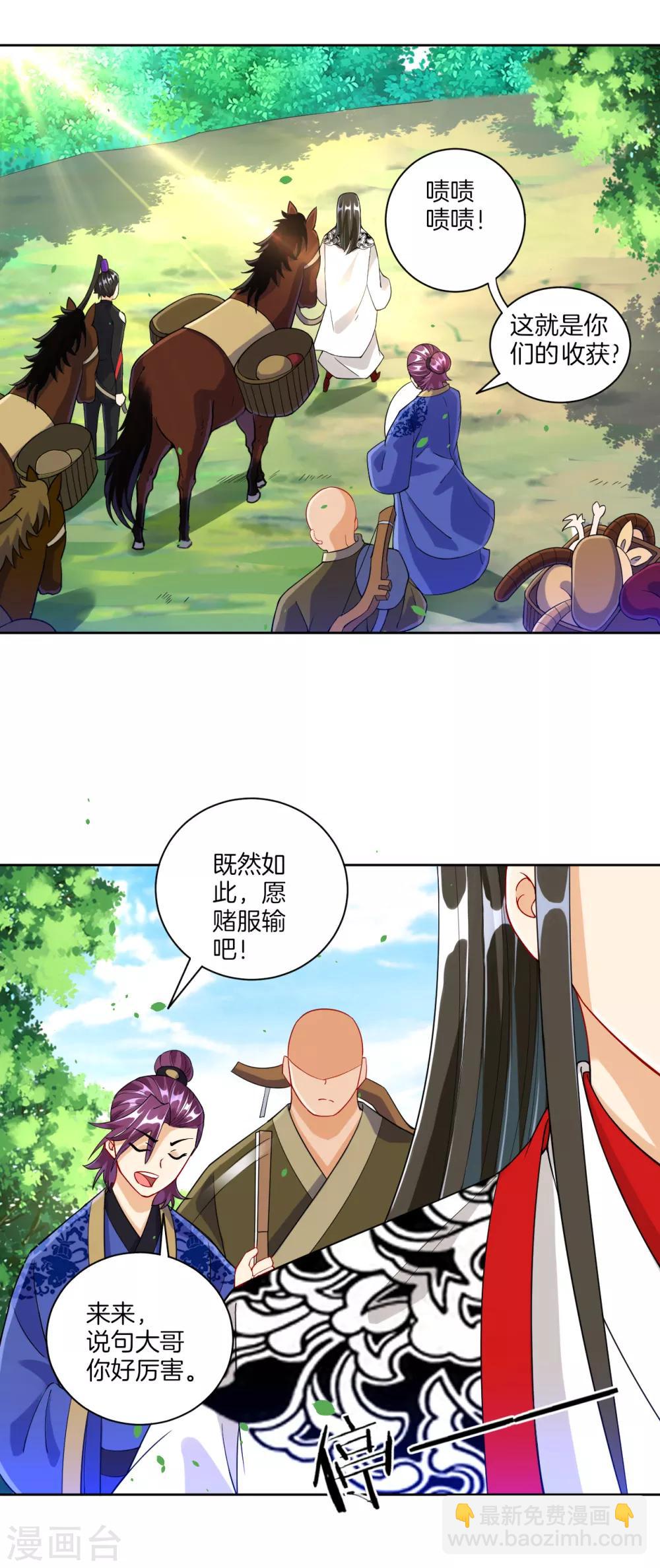 第108话 狩猎归来-第108话
