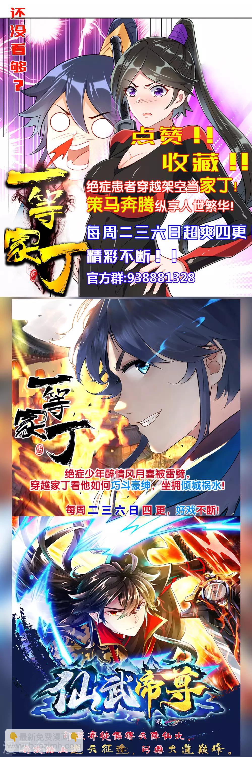 第108话 狩猎归来-第108话