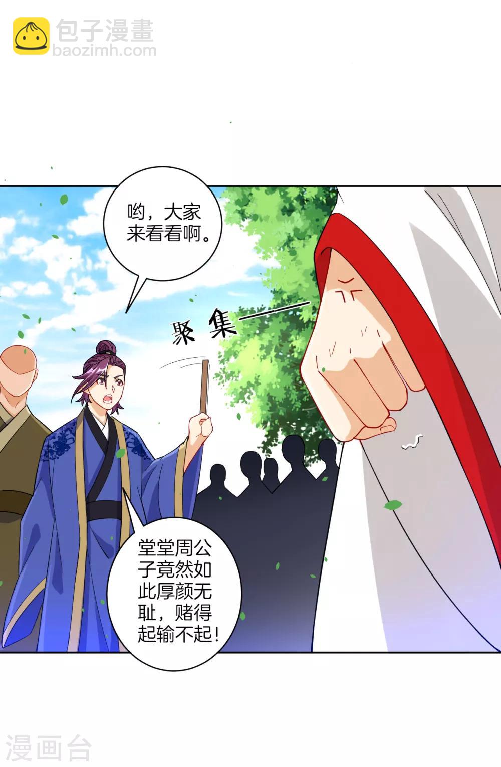 第108话 狩猎归来-第108话