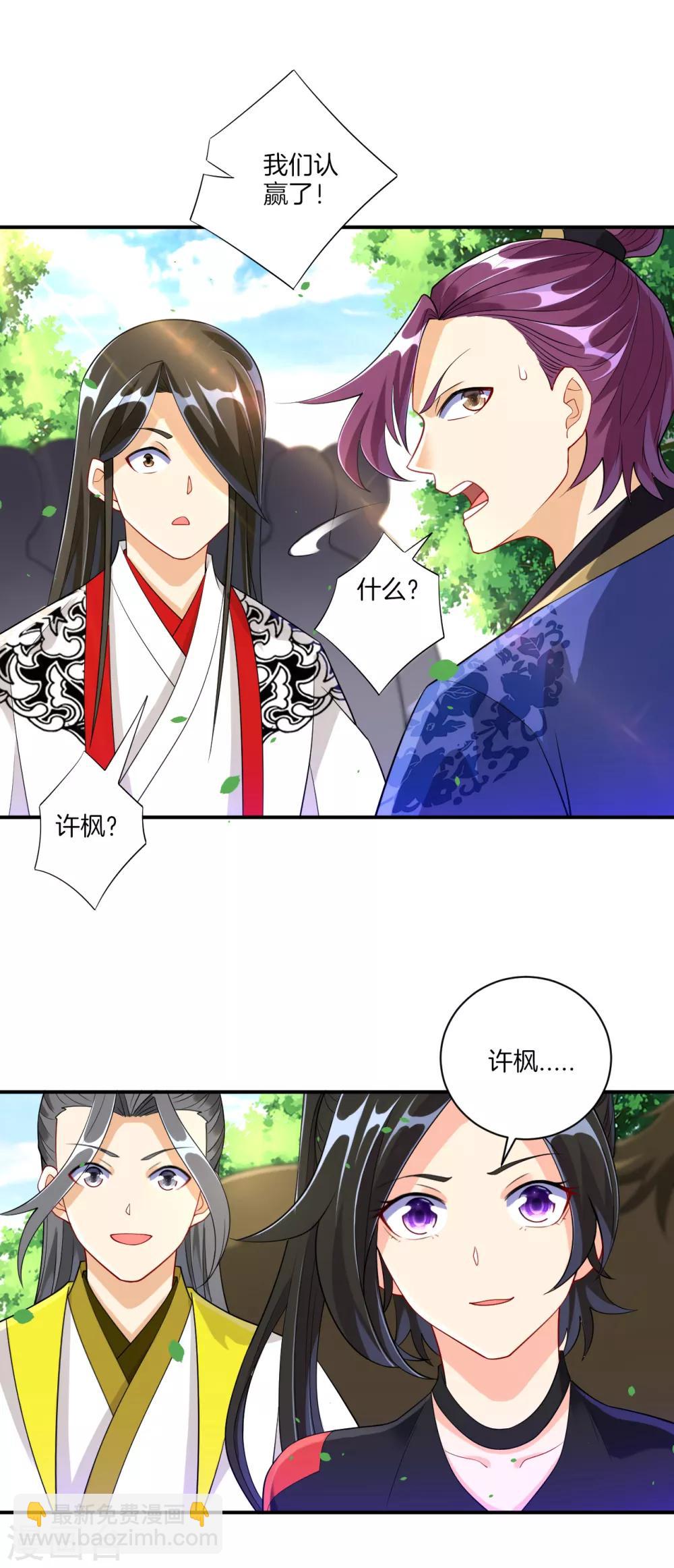 第108话 狩猎归来-第108话