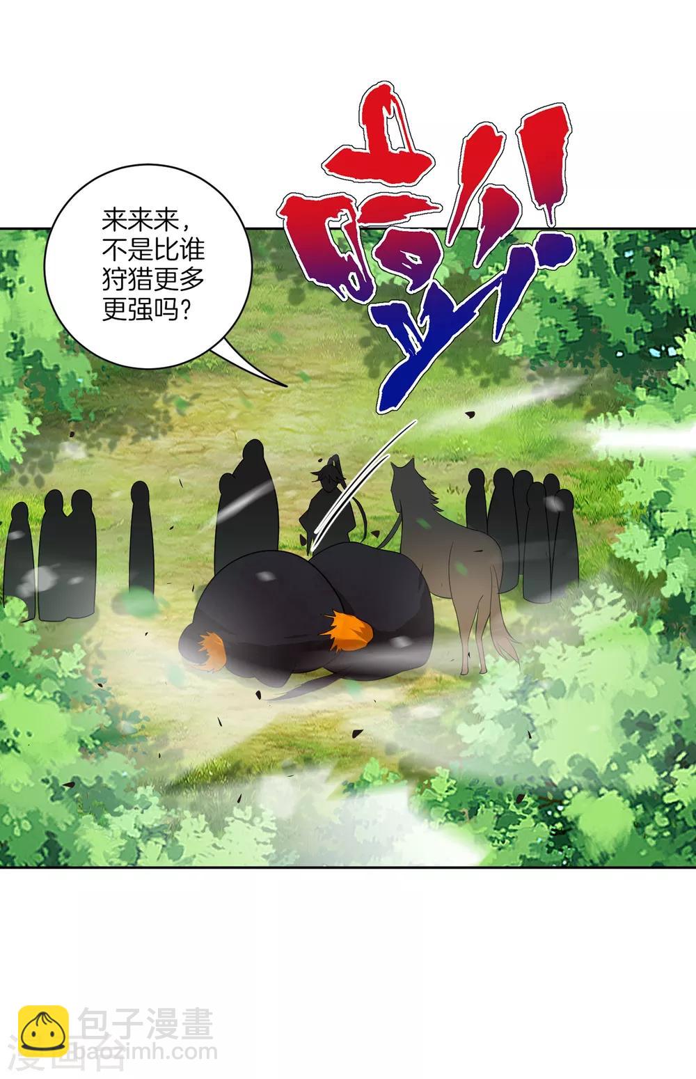 第108话 狩猎归来-第108话