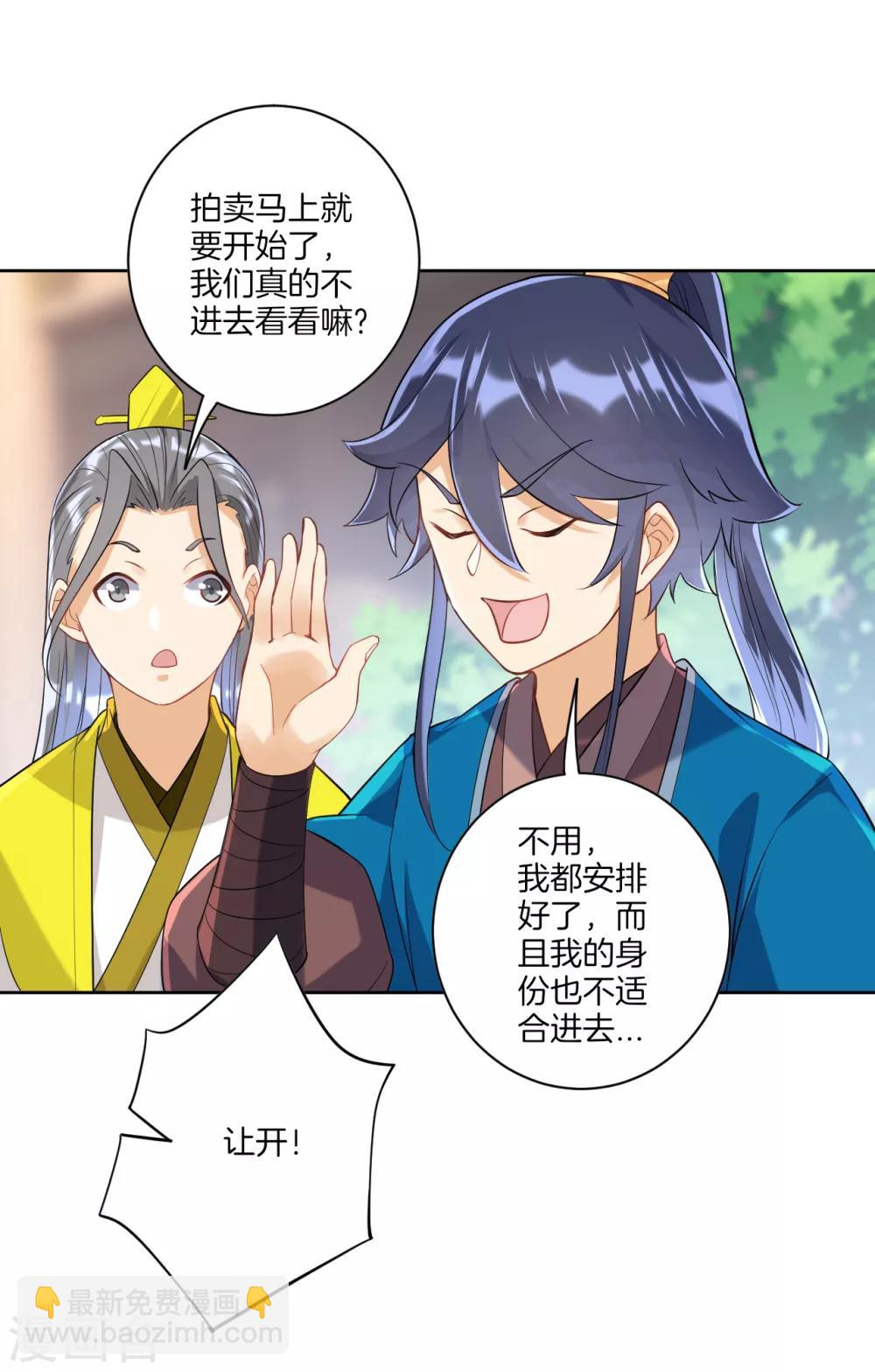 第110话 疯子拍卖行-第110话