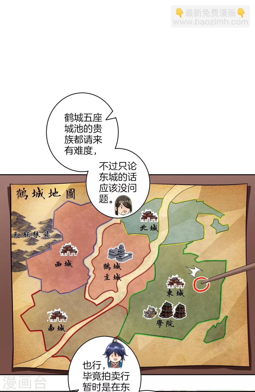 第110话 疯子拍卖行-第110话