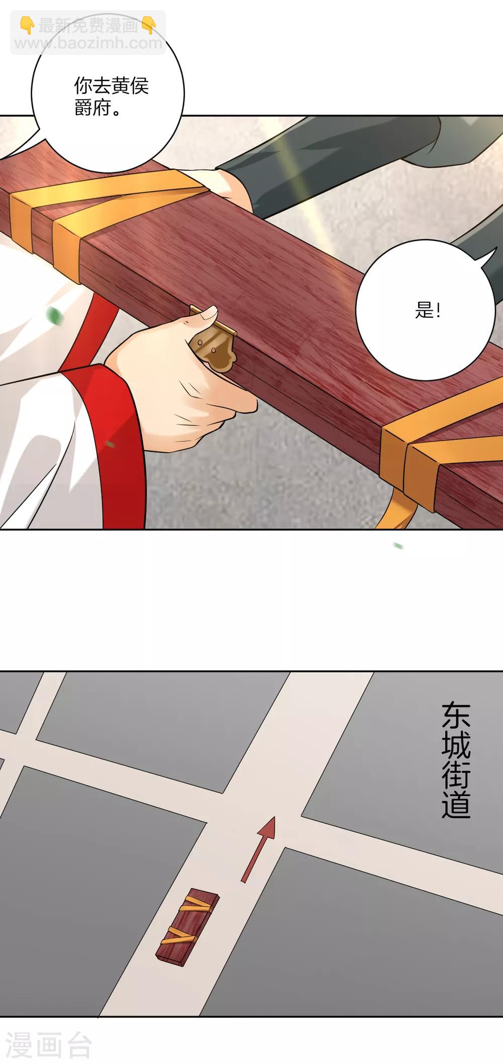 第110话 疯子拍卖行-第110话