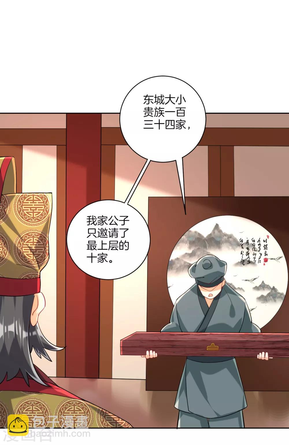 第110话 疯子拍卖行-第110话