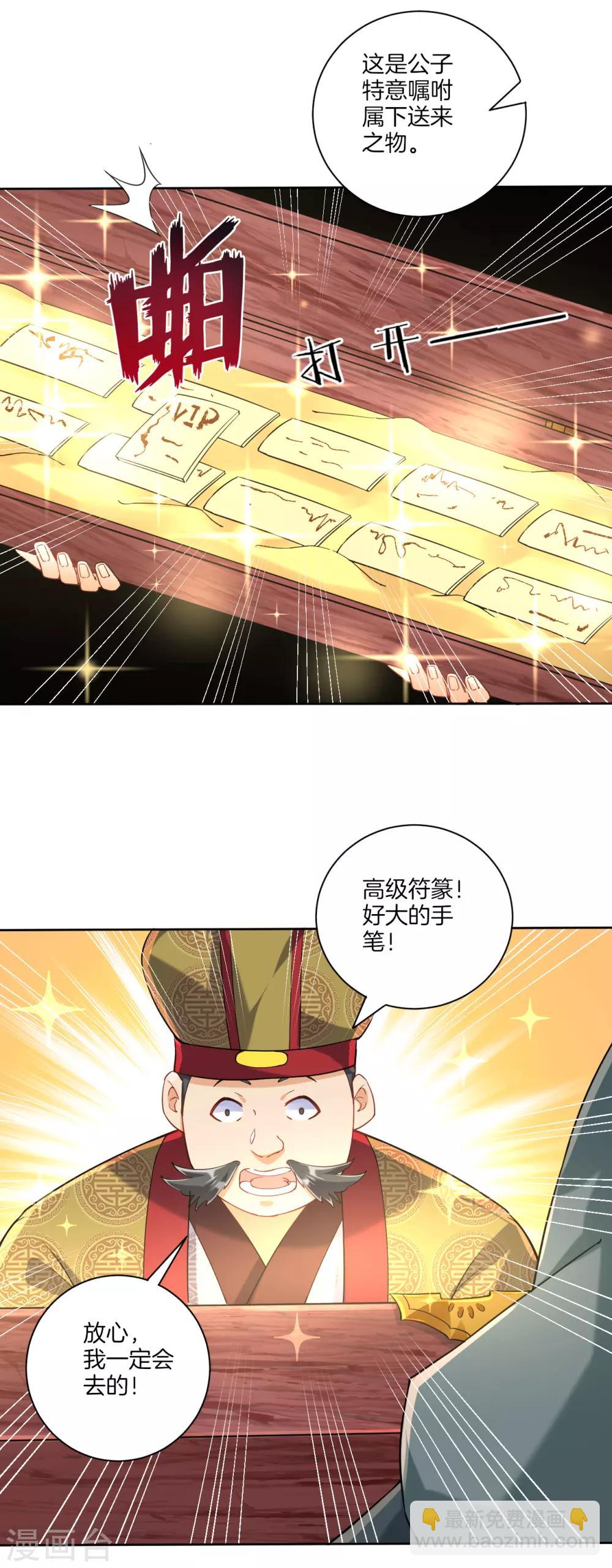 第110话 疯子拍卖行-第110话