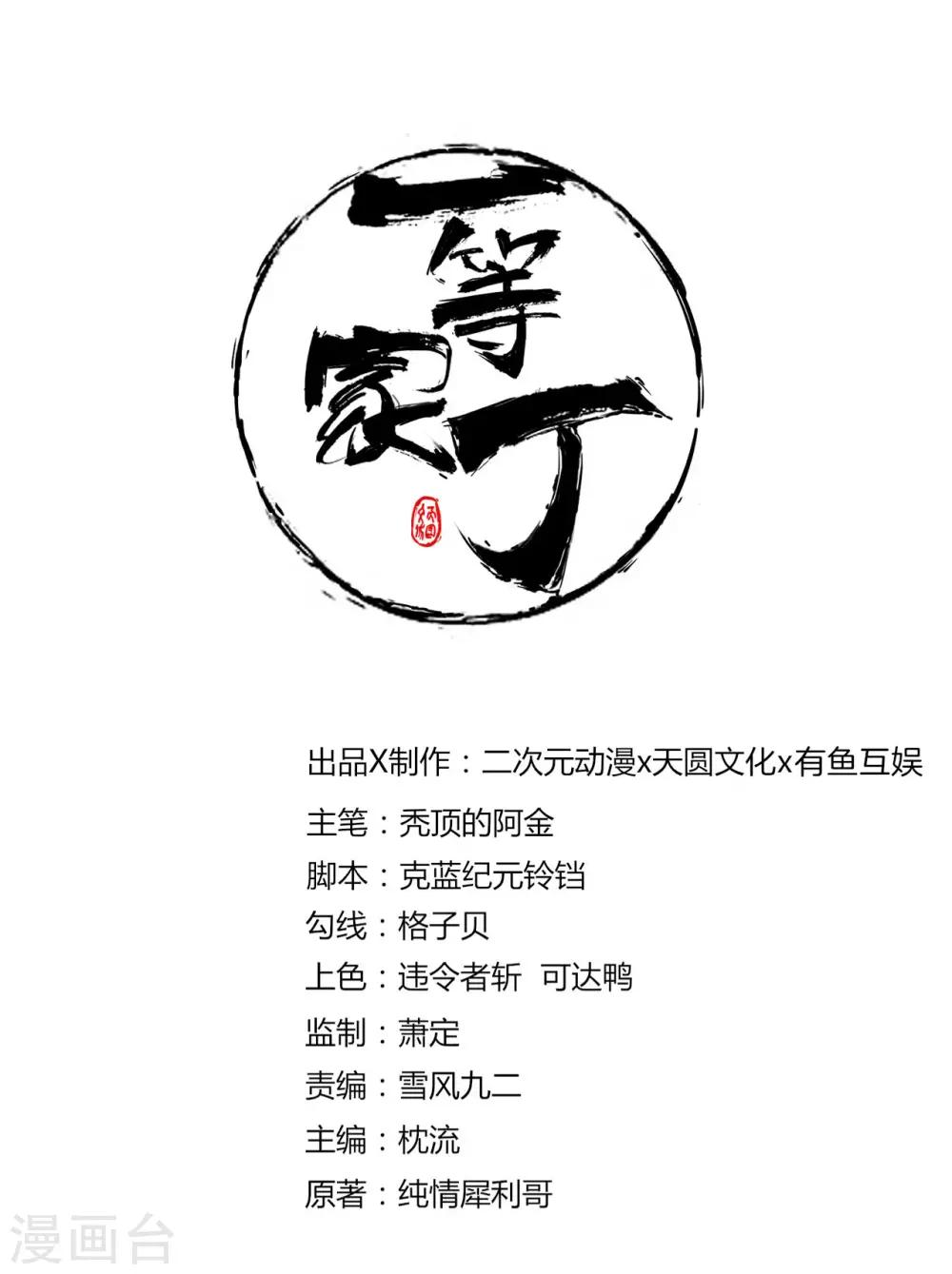 第12话 被雷劈傻了-第12话
