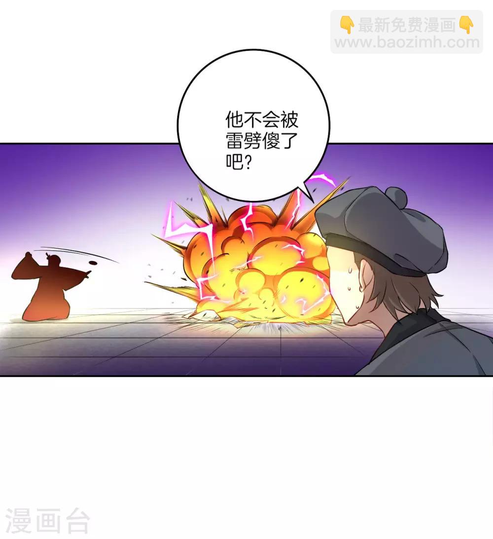 第12话 被雷劈傻了-第12话