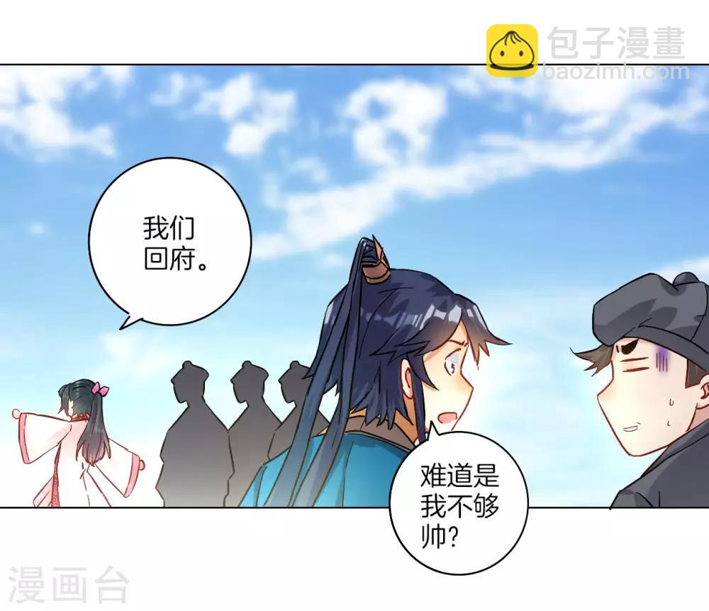 第12话 被雷劈傻了-第12话