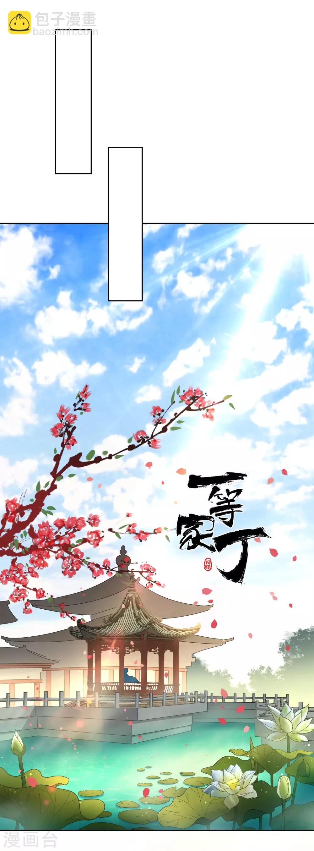 第12话 被雷劈傻了-第12话