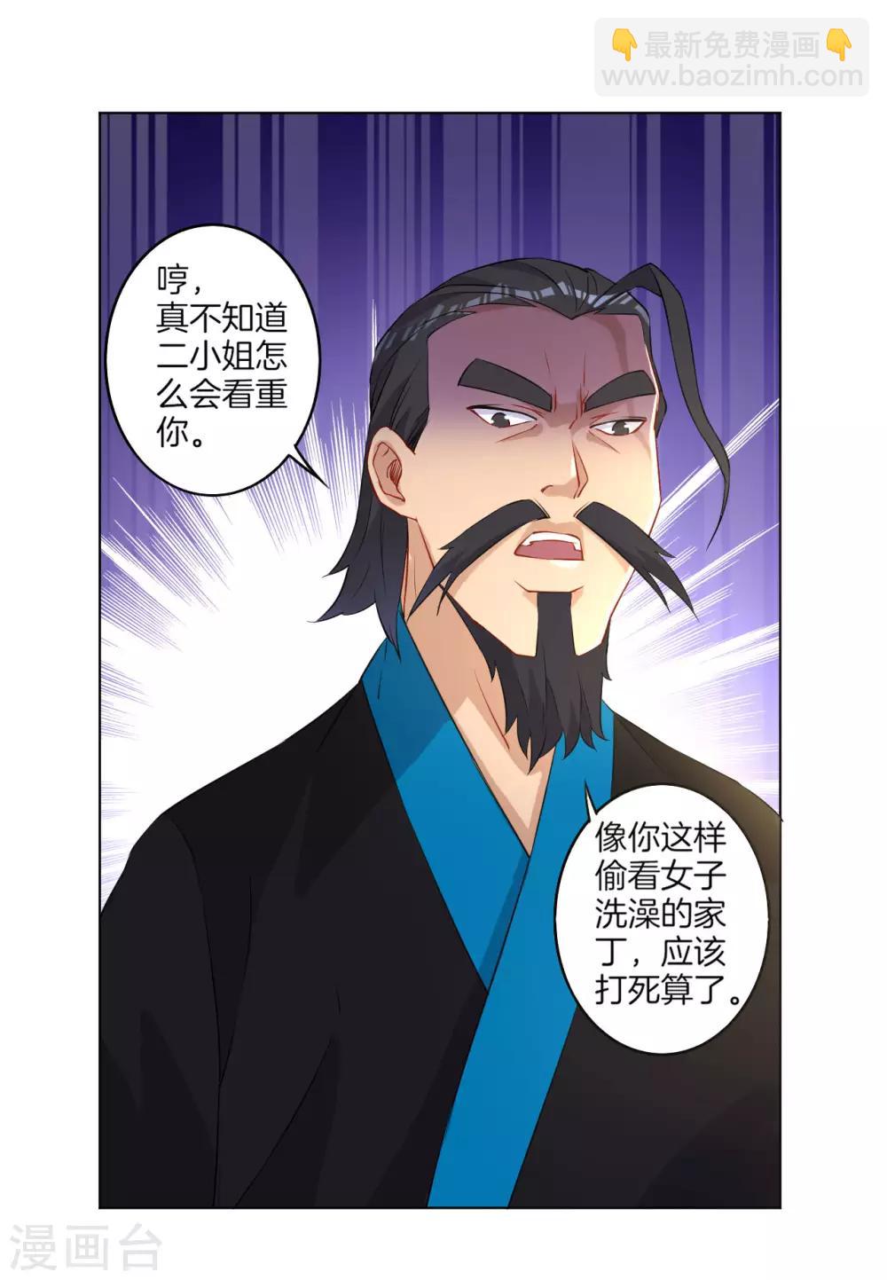 第12话 被雷劈傻了-第12话