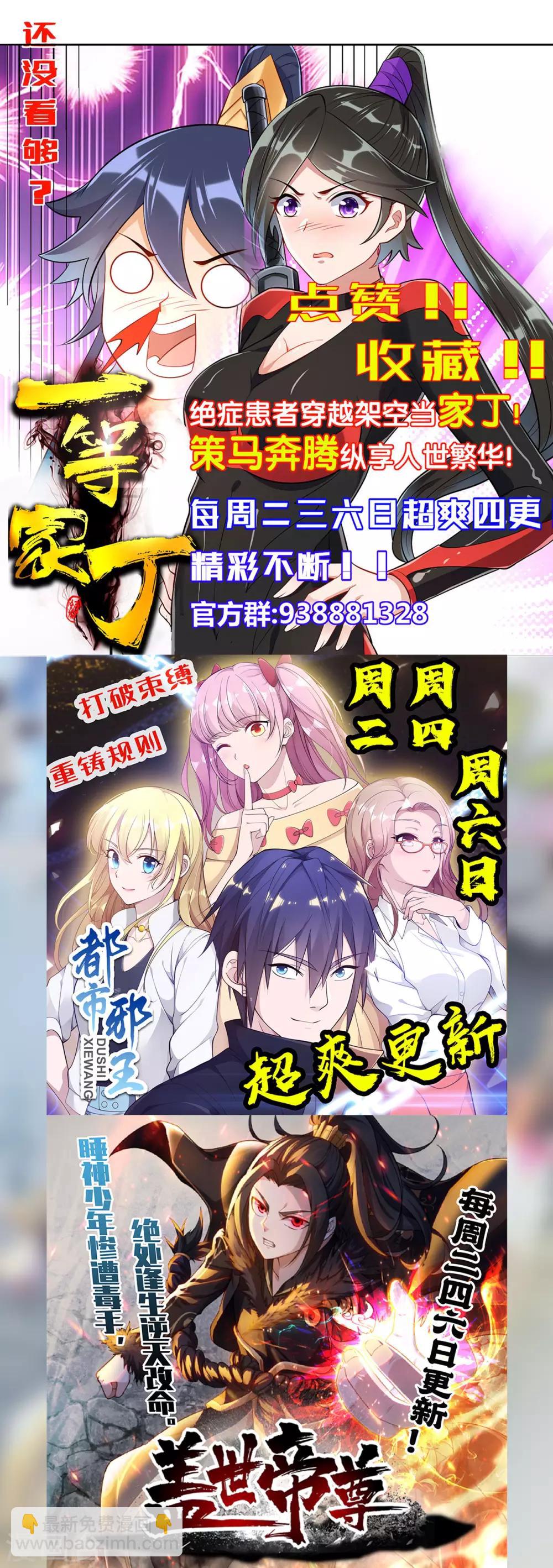 第112话 无商不奸-第112话