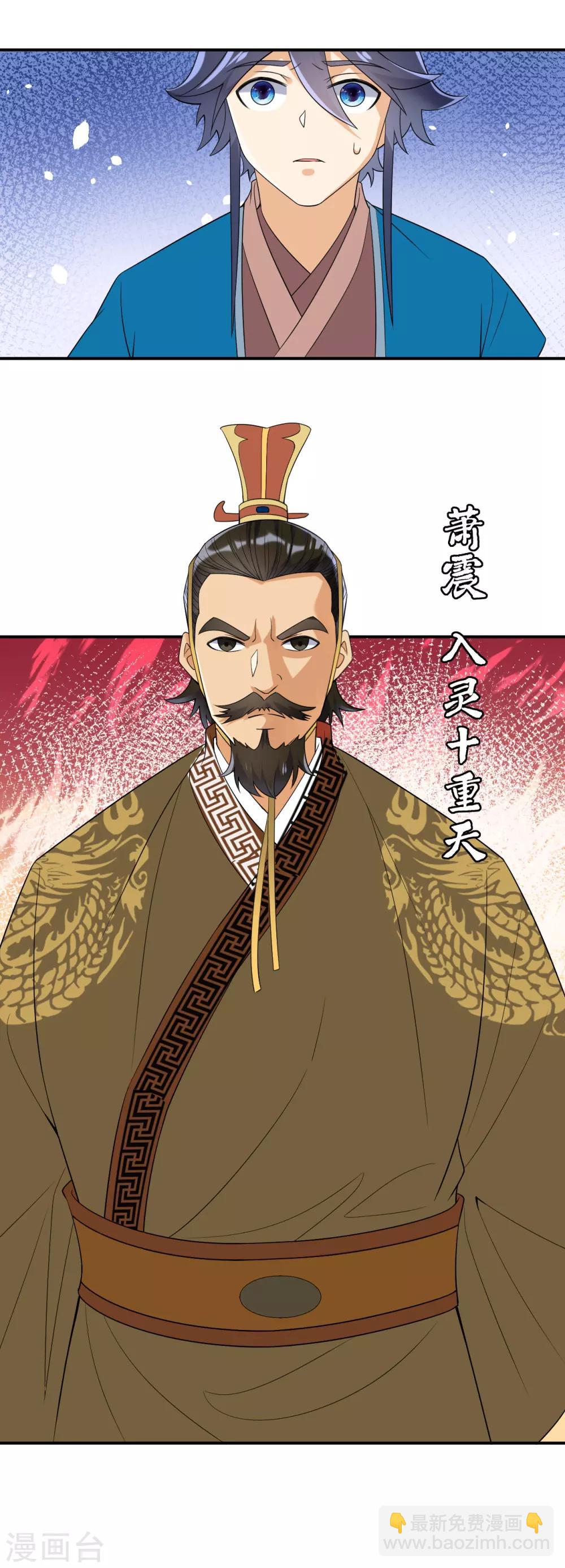 第114话 安家逼婚-第114话