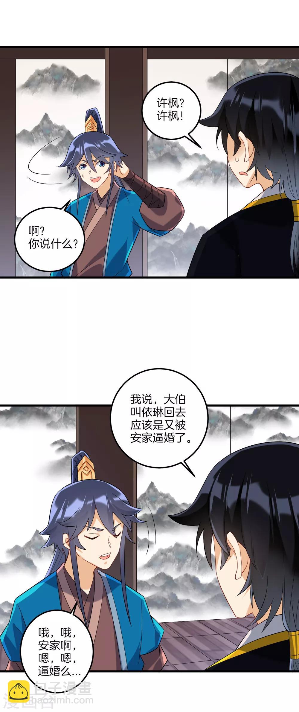 第114话 安家逼婚-第114话