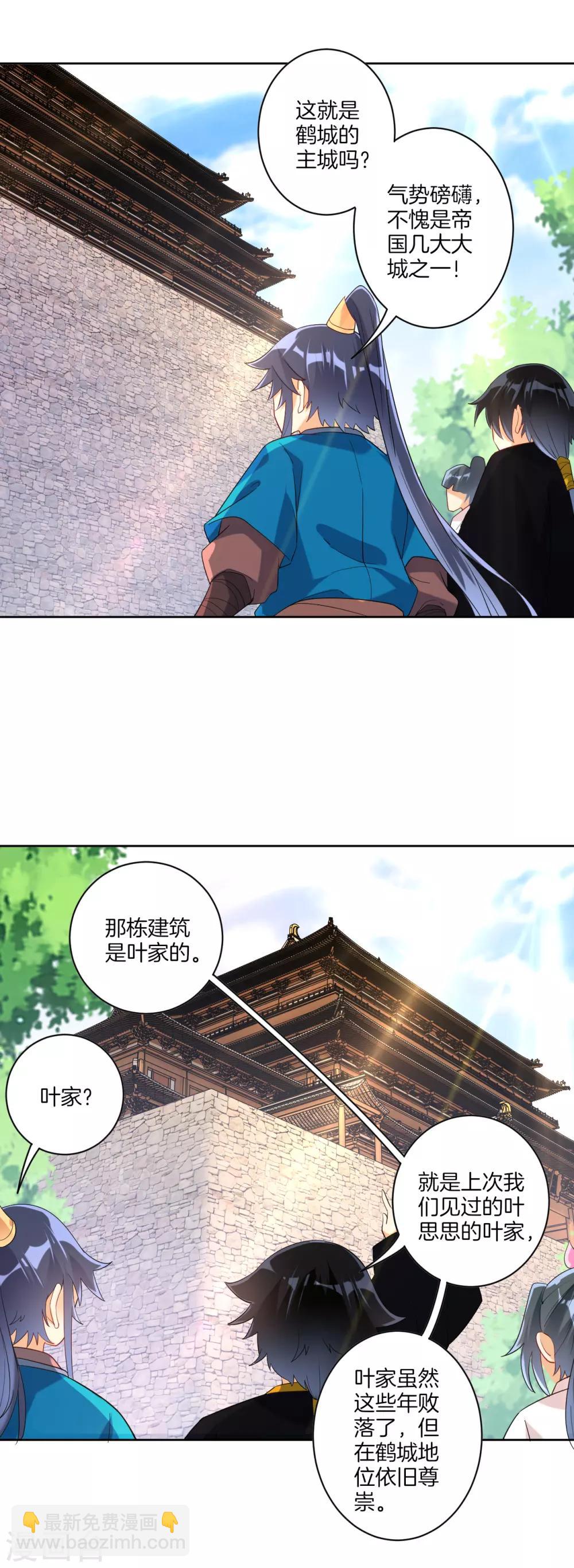 第114话 安家逼婚-第114话