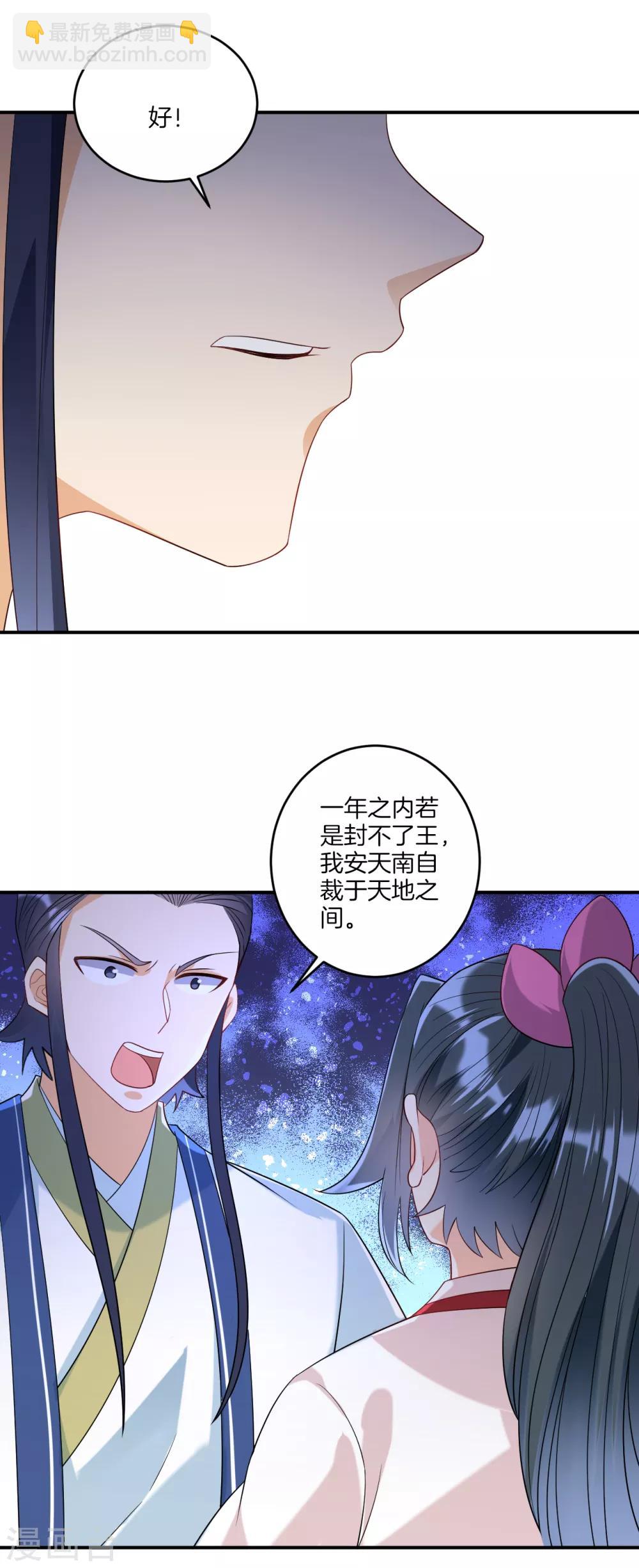 第116话 约战-第116话