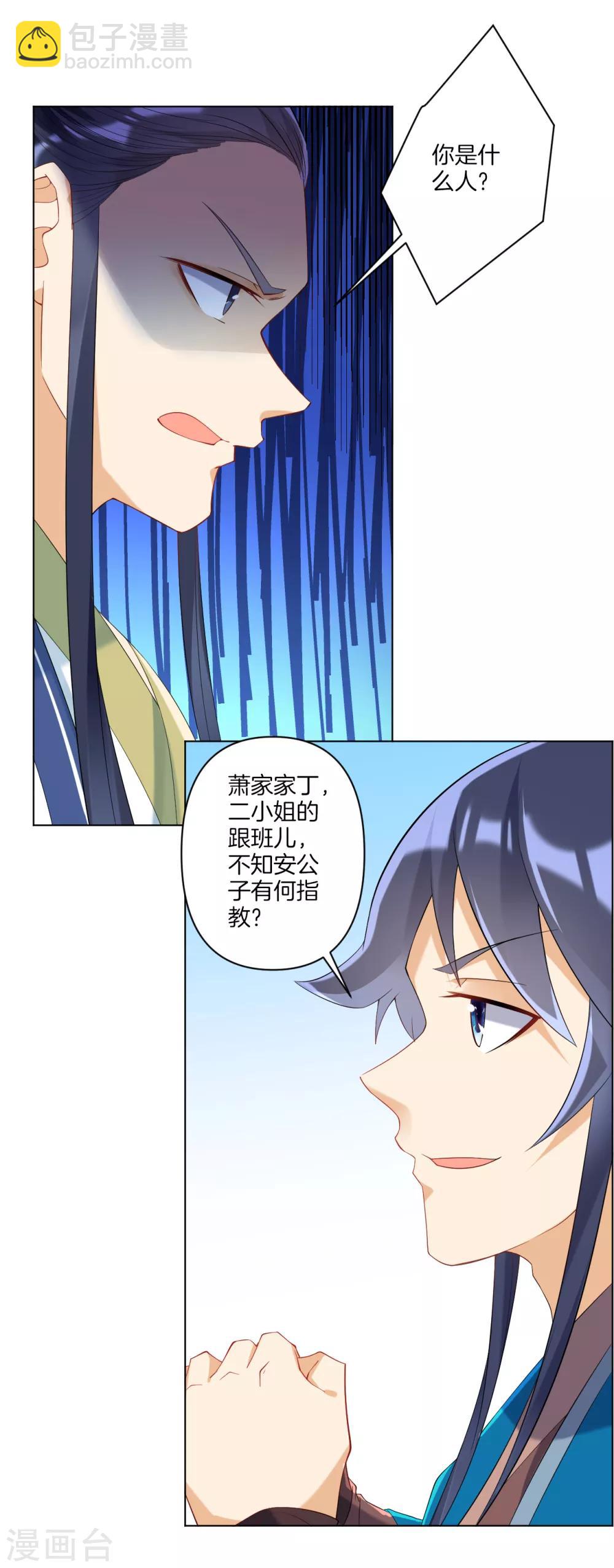 第116话 约战-第116话