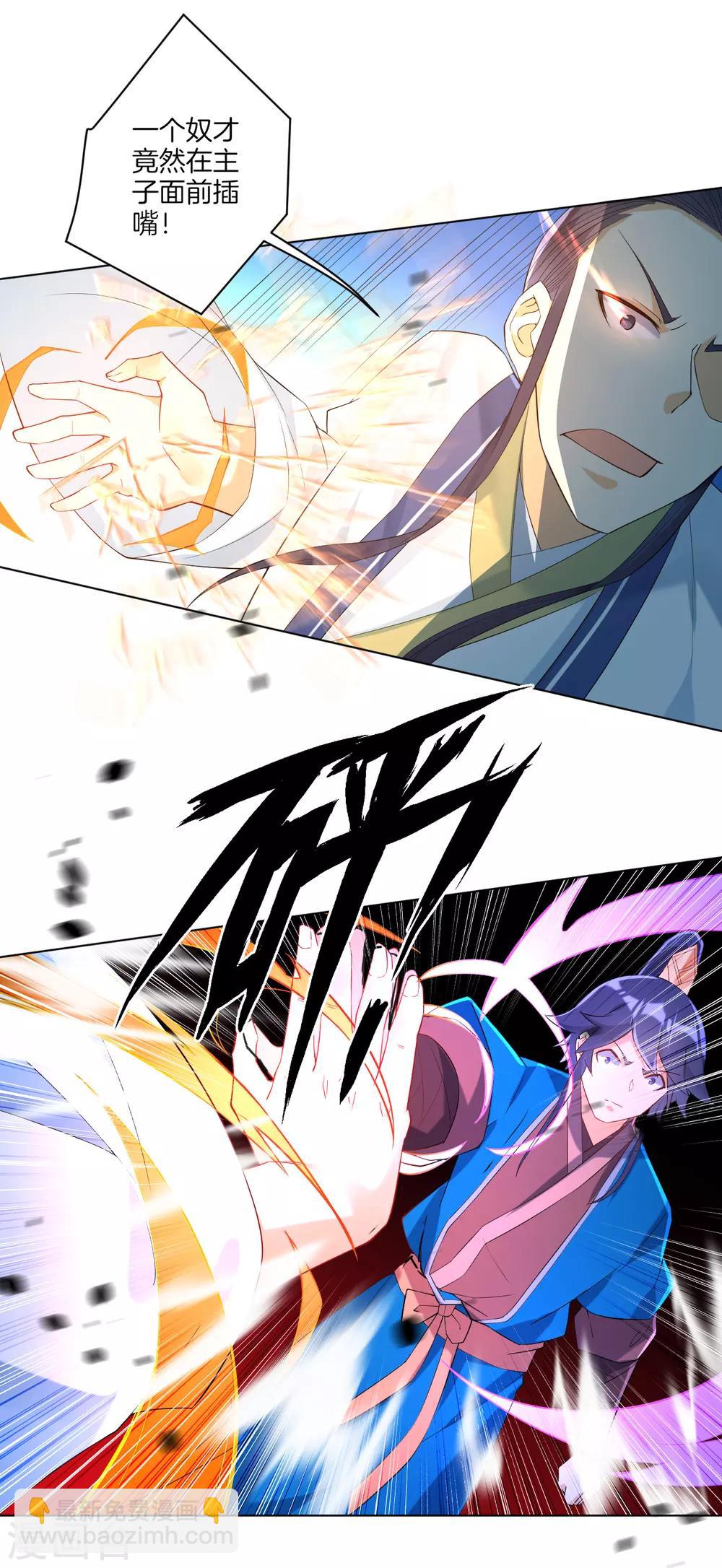 第116话 约战-第116话