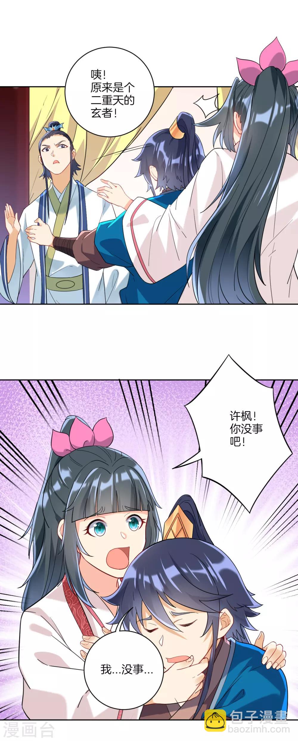 第116话 约战-第116话