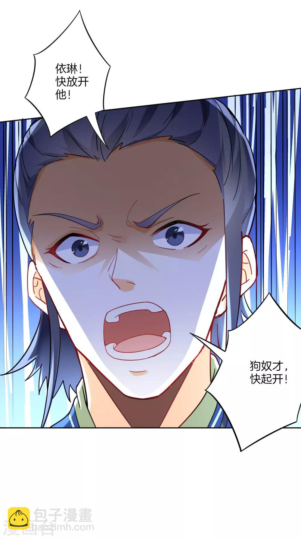 第116话 约战-第116话