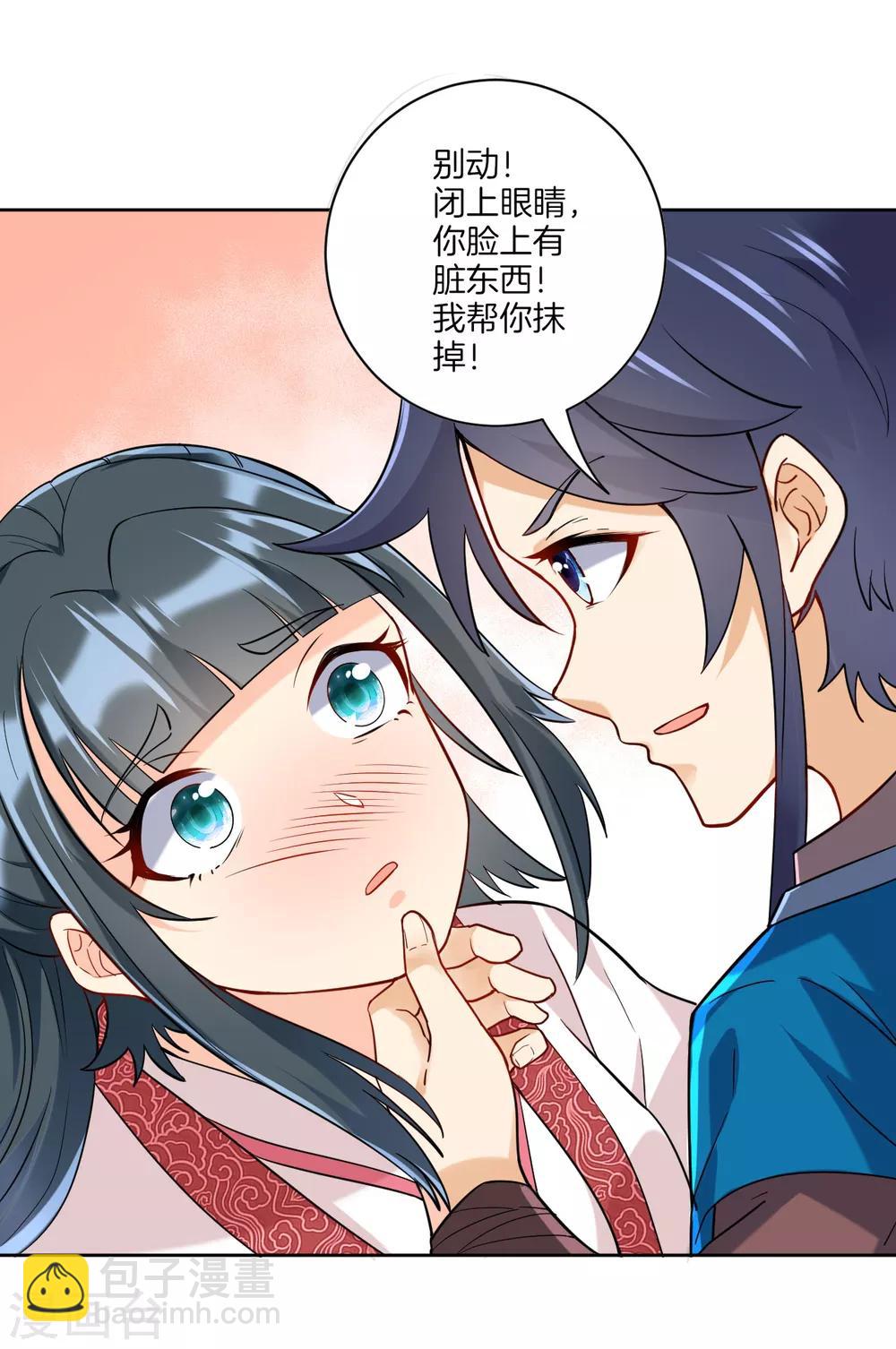 第118话 套路二小姐-第118话