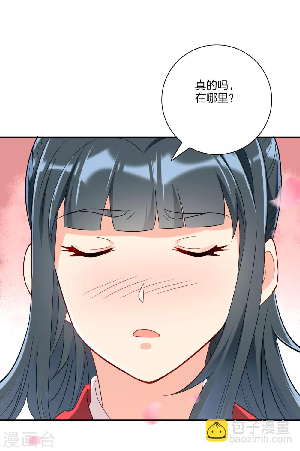 第118话 套路二小姐-第118话