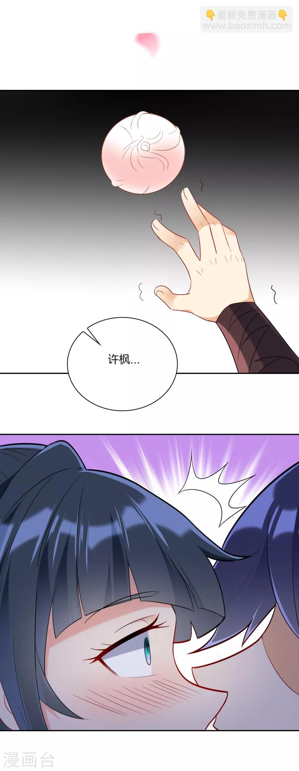 第118话 套路二小姐-第118话