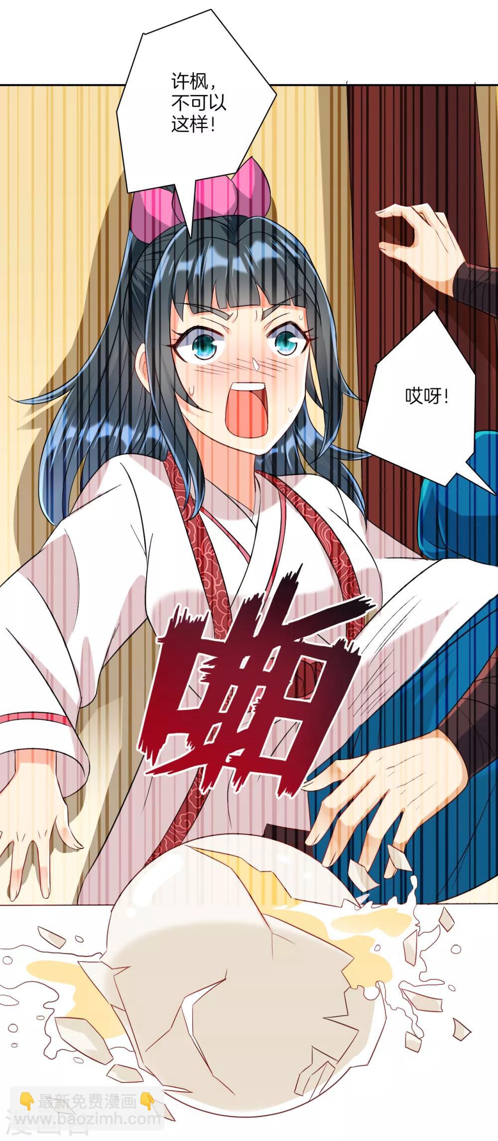 第118话 套路二小姐-第118话