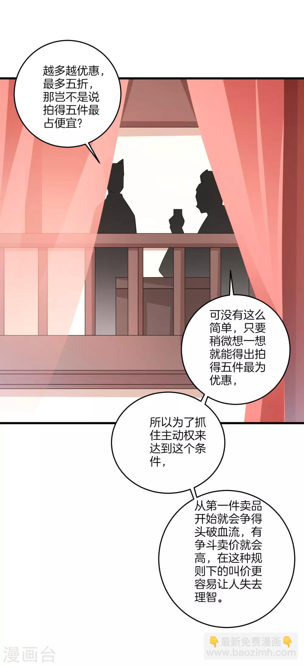第124话 鱼儿来了-第124话