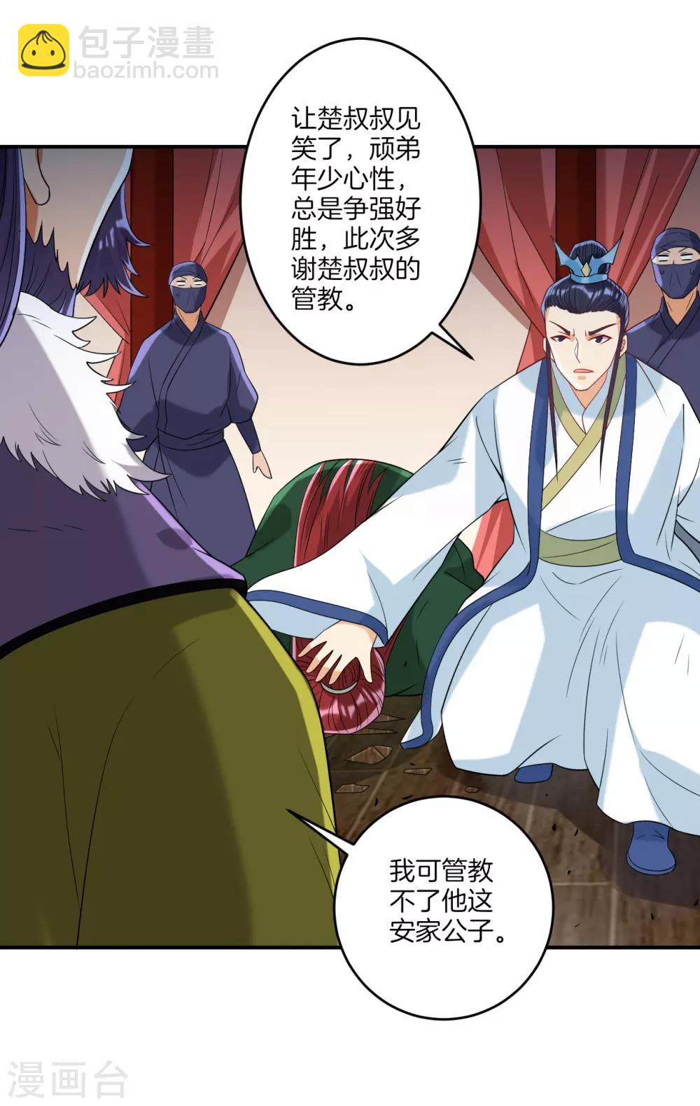 第126话 以势压人-第126话