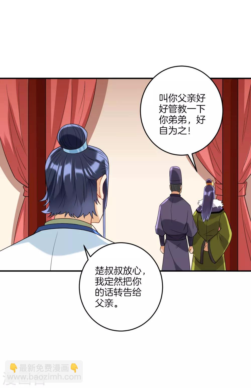 第126话 以势压人-第126话