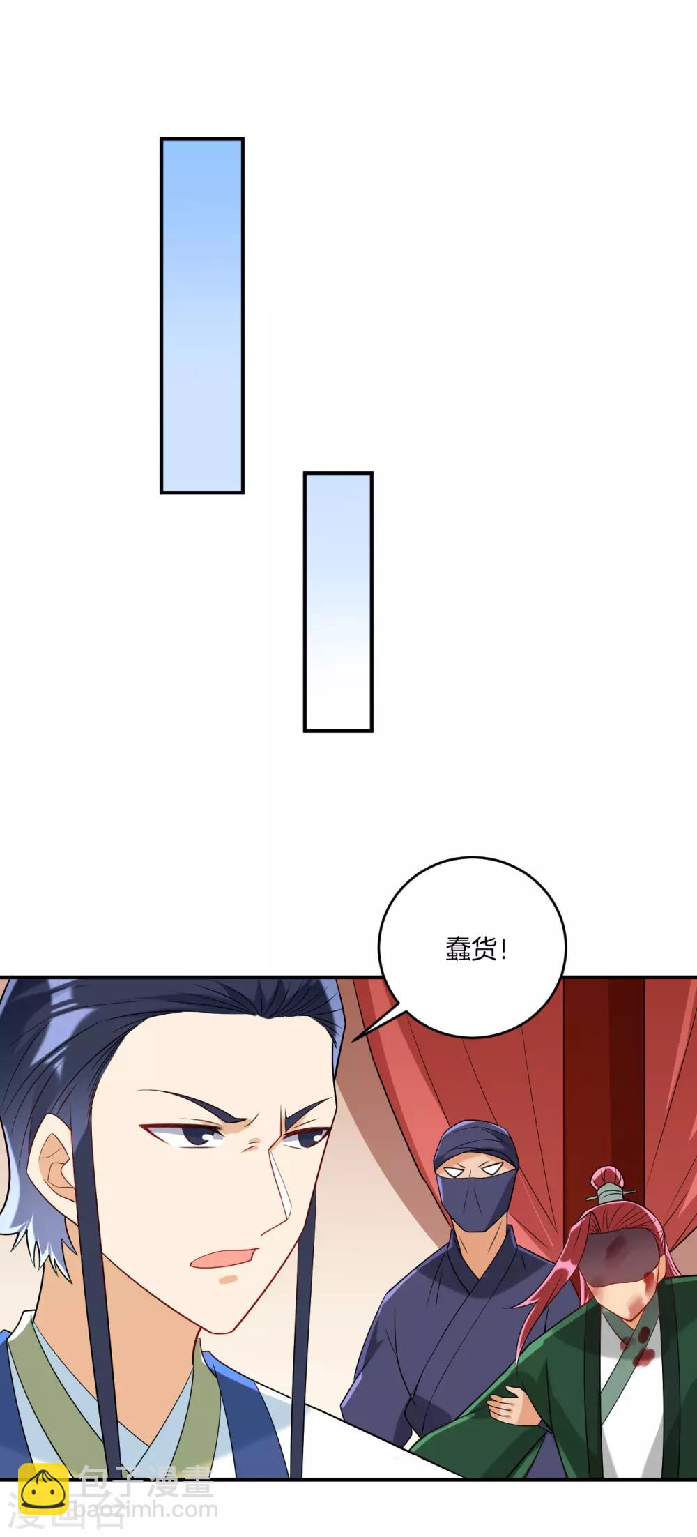 第126话 以势压人-第126话