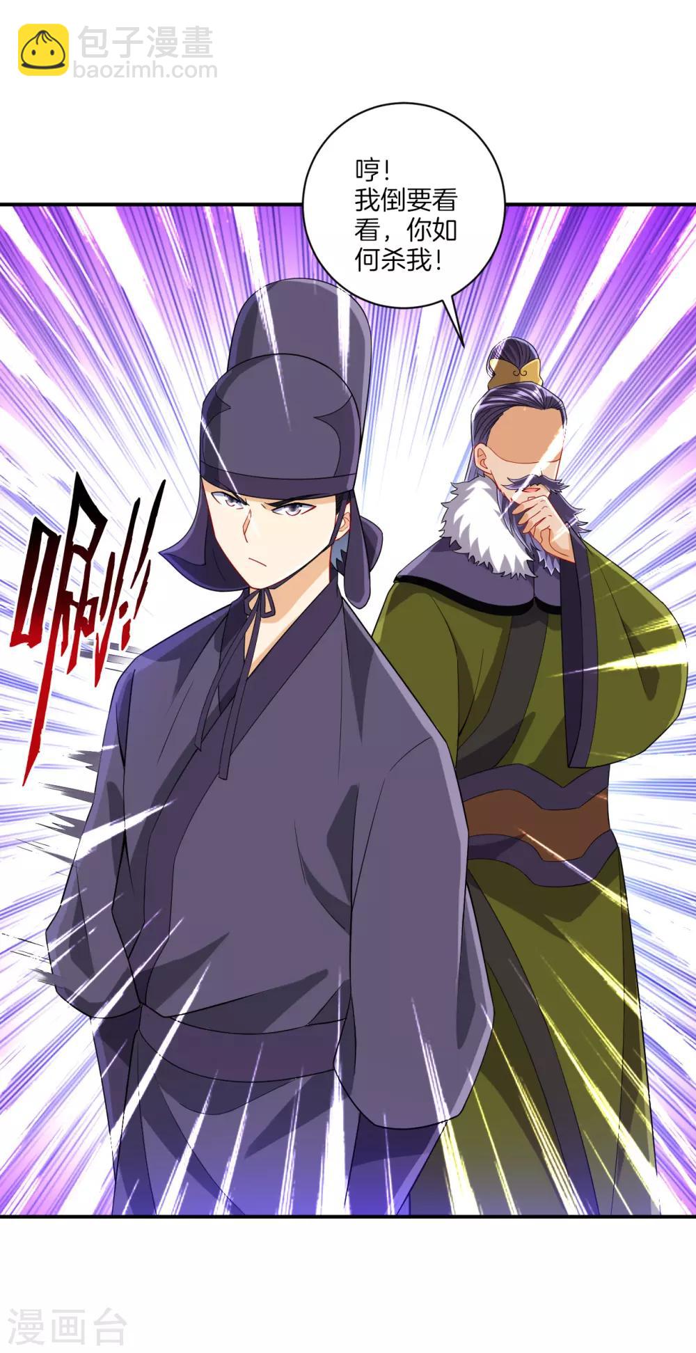 第126话 以势压人-第126话