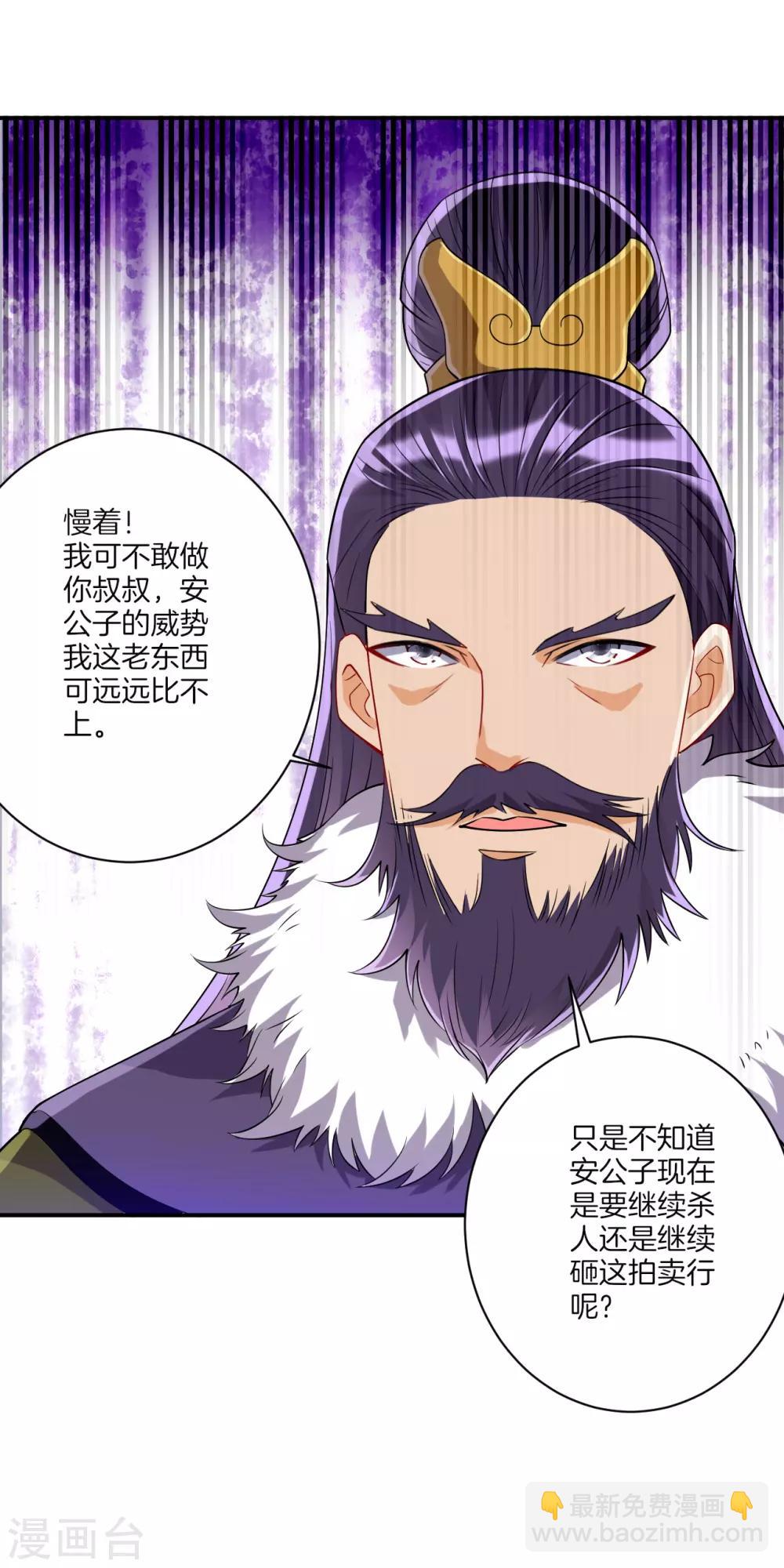 第126话 以势压人-第126话