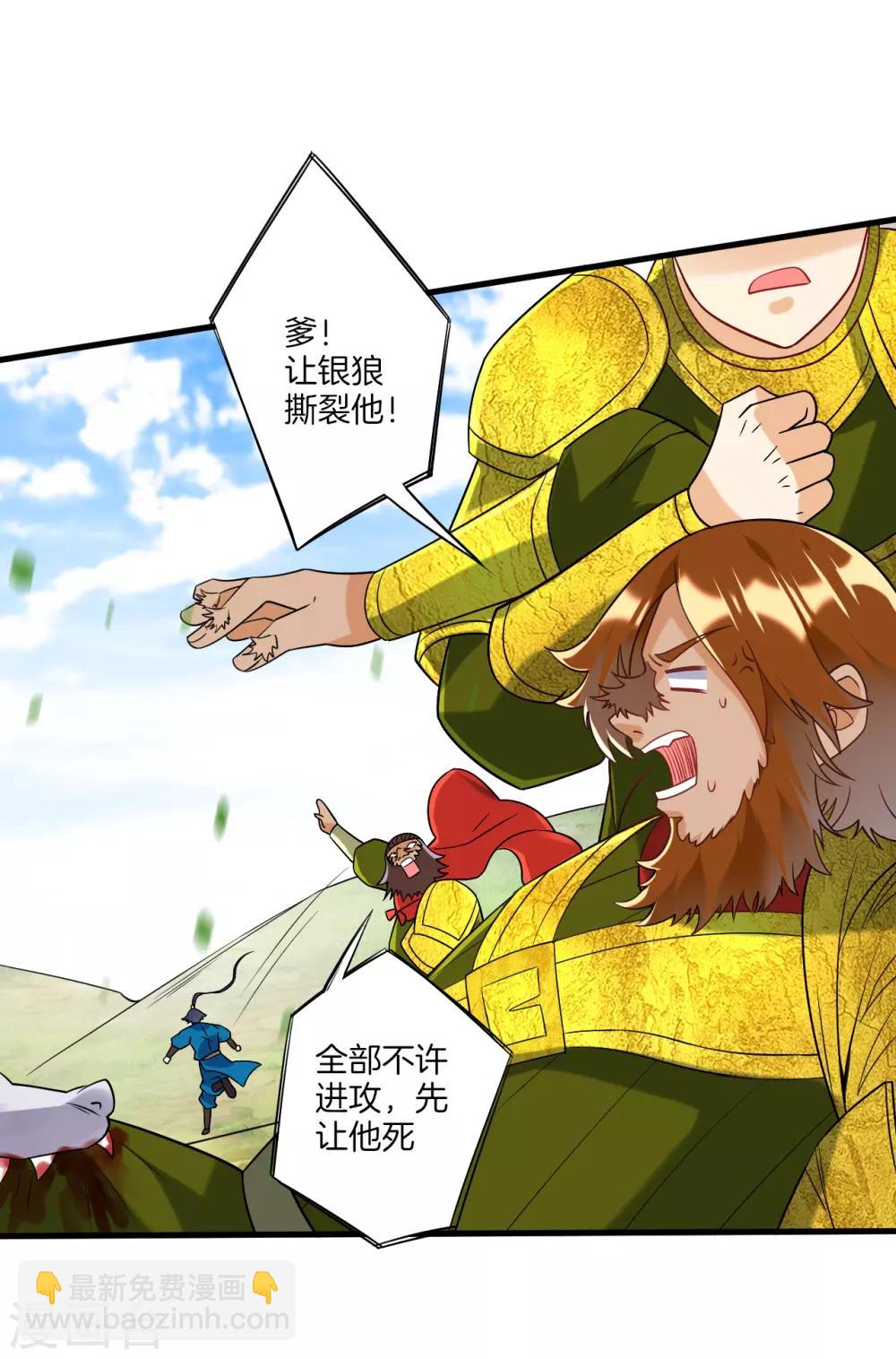 第128话 不会射箭？（供养加更）-第128话