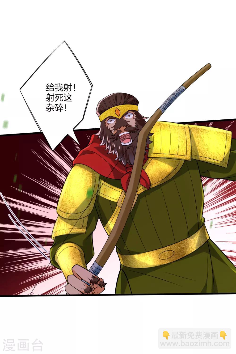 第128话 不会射箭？（供养加更）-第128话